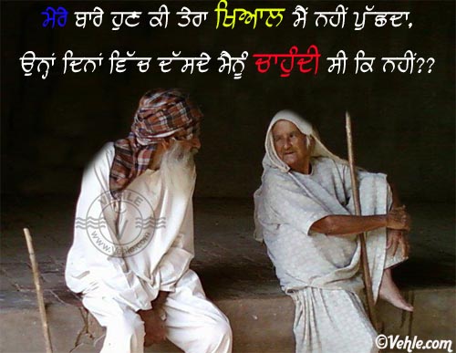 Fb Fun - Punjabi Status | Facebook Status | Troll Punjabi|English Troll|
